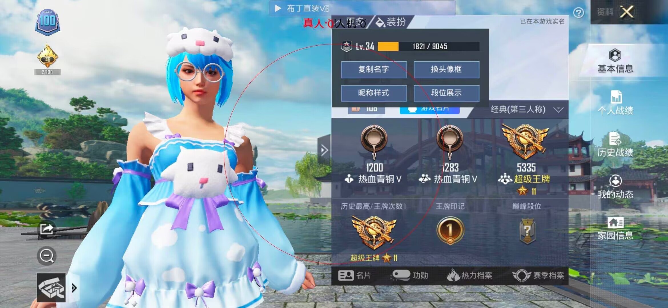 和平精英布丁直装透视 - ��ƽ��Ӣ�ű���ҽ̳�辅助预览图